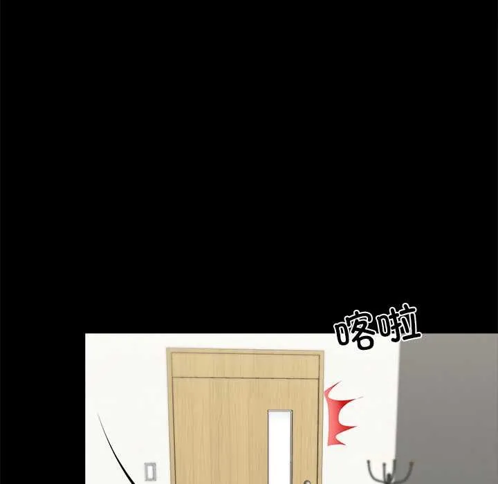 黑道X上班族 第31話 第8页