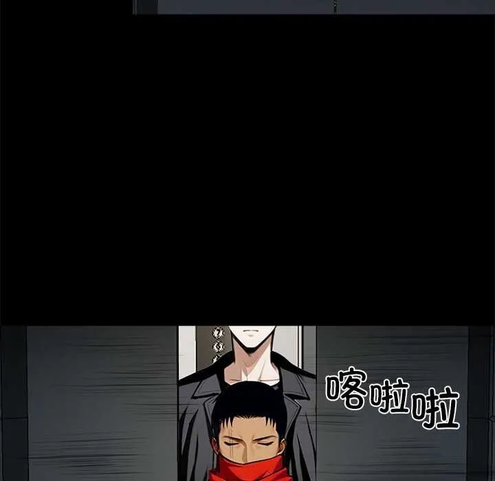 黑道X上班族 第31話 第61页