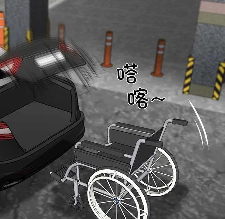 黑道X上班族 第31話 第57页