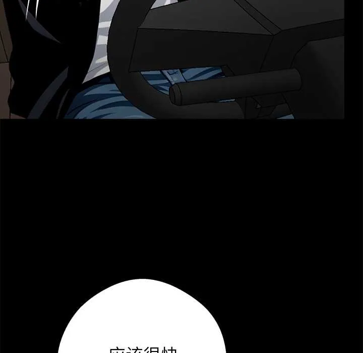 黑道X上班族 第31話 第33页