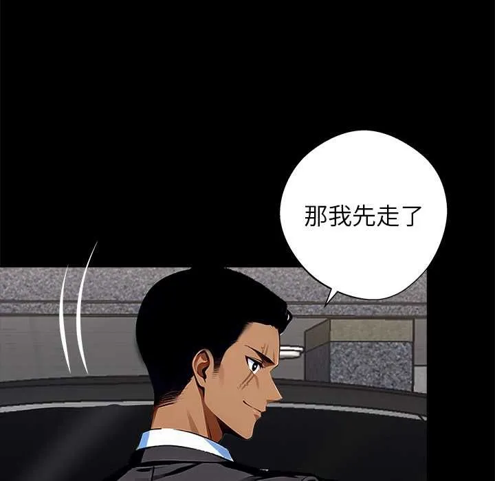 黑道X上班族 第31話 第129页