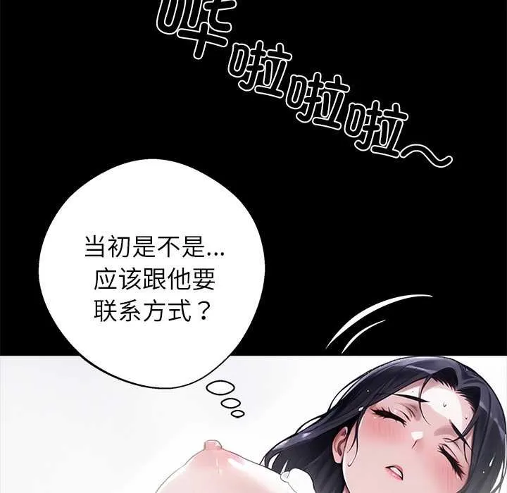 黑道X上班族 第31話 第162页