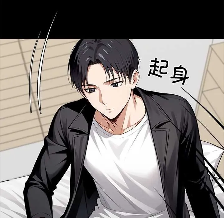 黑道X上班族 第31話 第81页