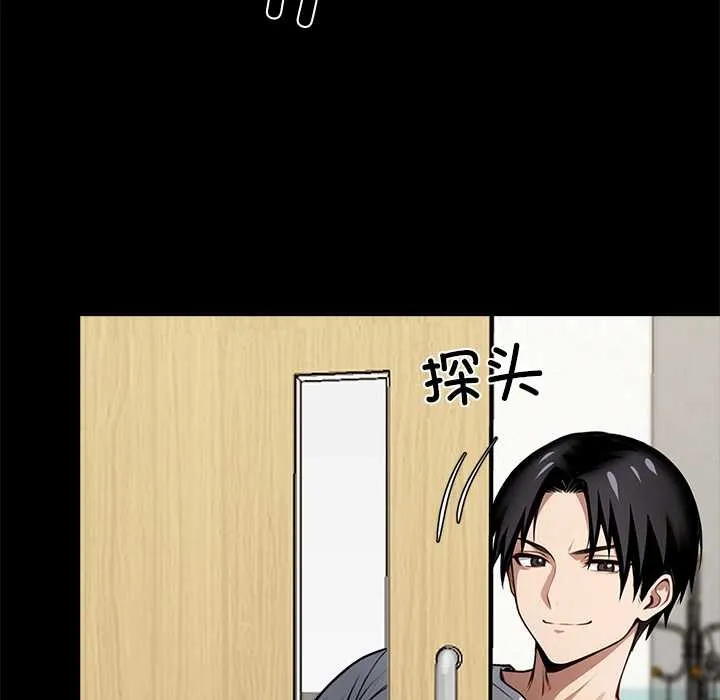 黑道X上班族 第31話 第17页
