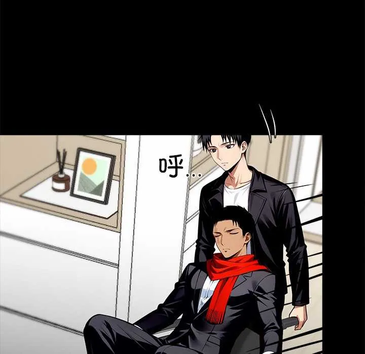 黑道X上班族 第31話 第73页