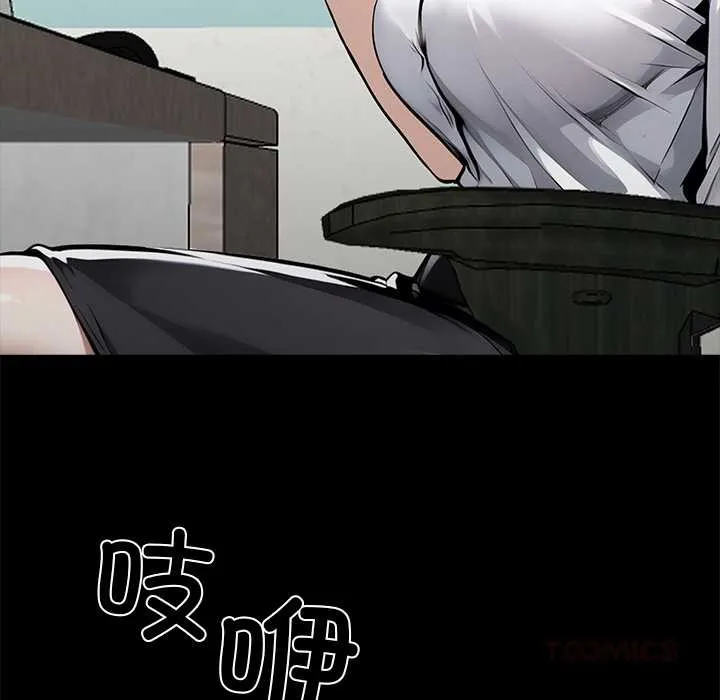 黑道X上班族 第31話 第16页