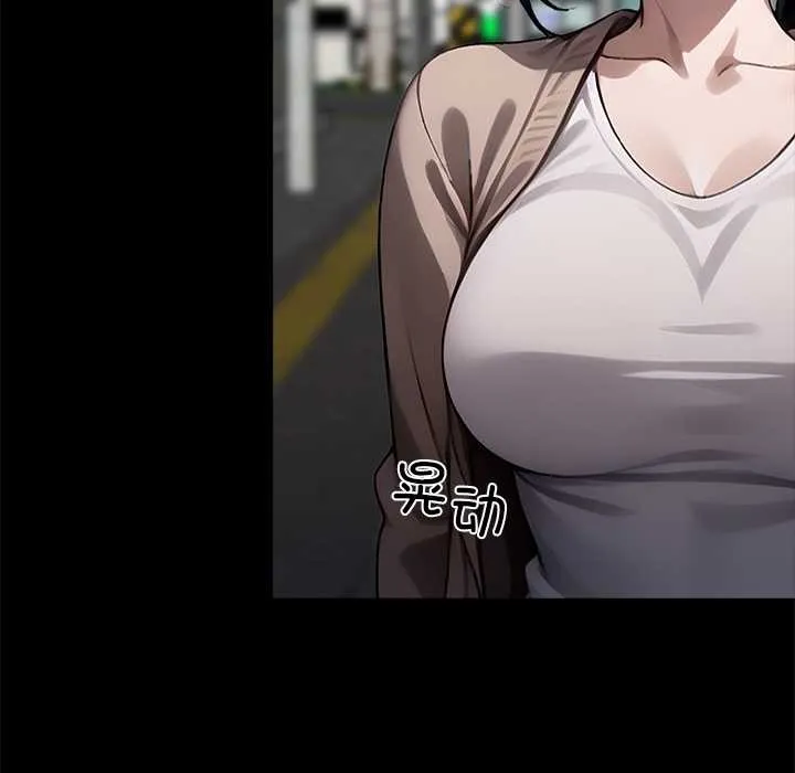 黑道X上班族 第31話 第128页