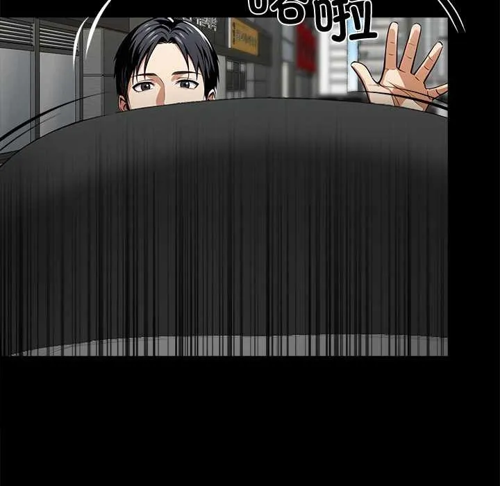 黑道X上班族 第31話 第54页
