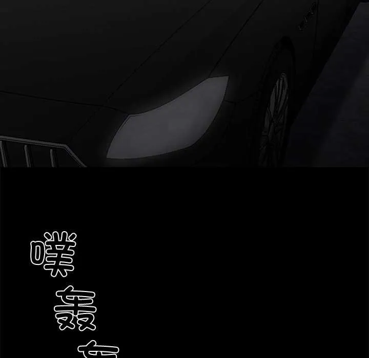 黑道X上班族 第31話 第132页