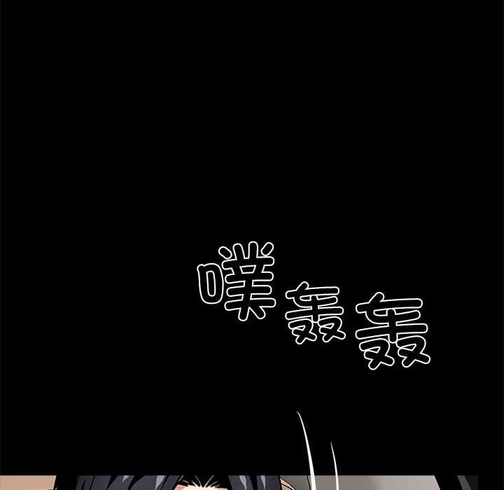 黑道X上班族 第31話 第31页