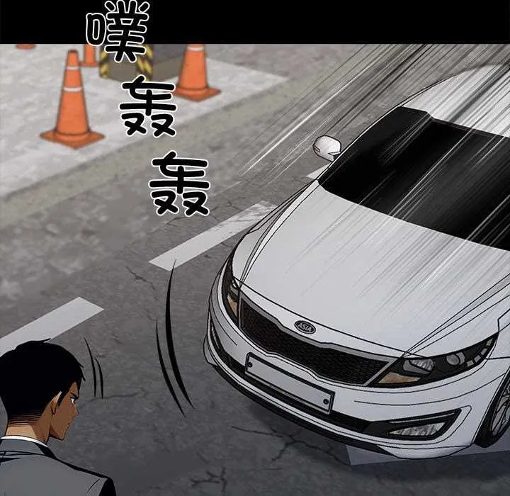 黑道X上班族 第31話 第103页