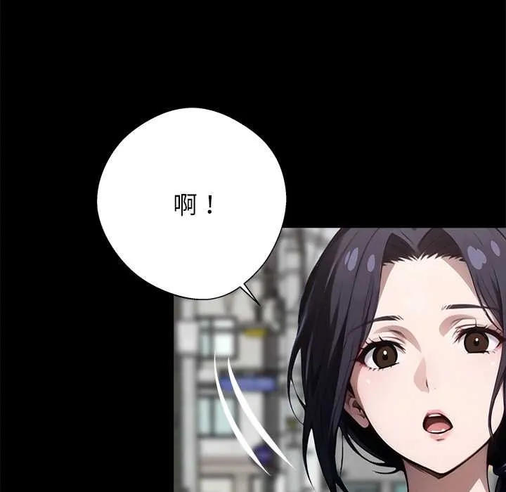 黑道X上班族 第31話 第127页