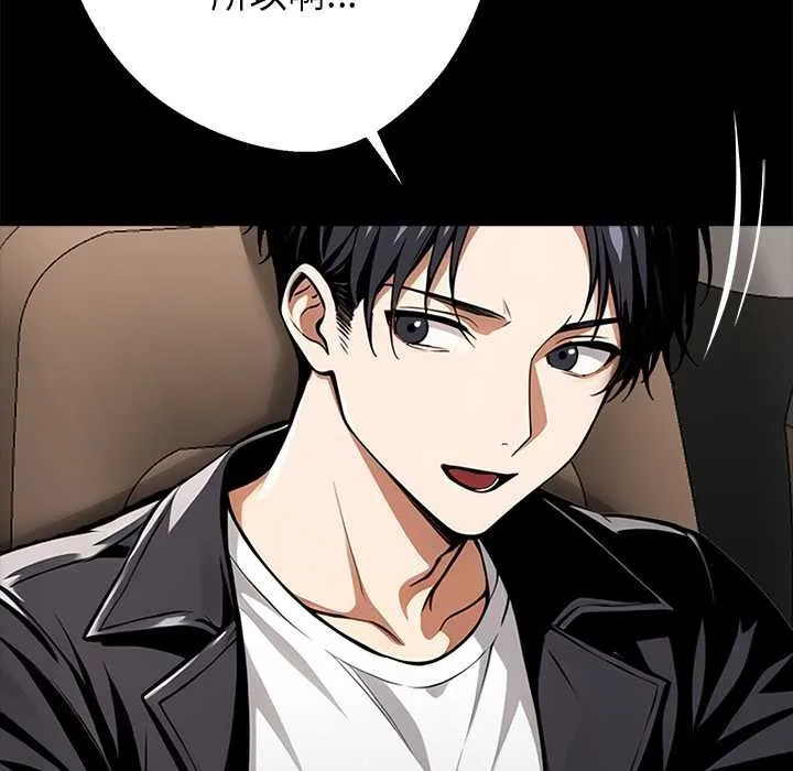 黑道X上班族 第31話 第38页