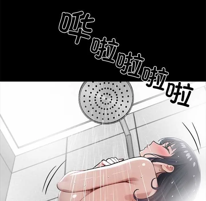 黑道X上班族 第31話 第155页