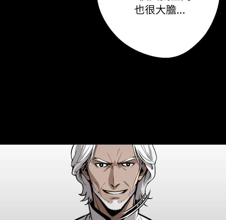黑道X上班族 第50話 第53页