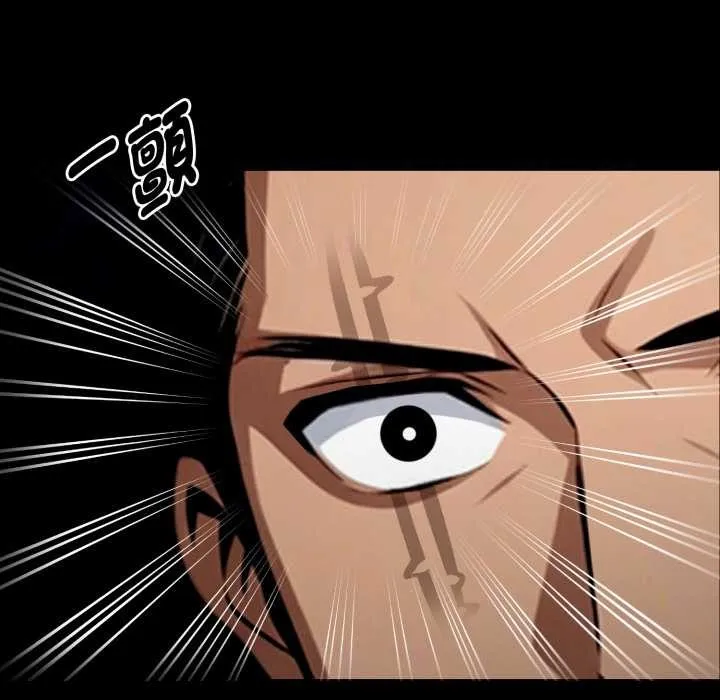 黑道X上班族 第50話 第95页