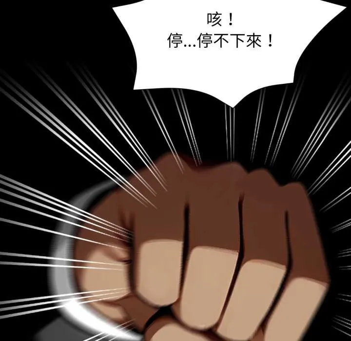 黑道X上班族 第50話 第132页