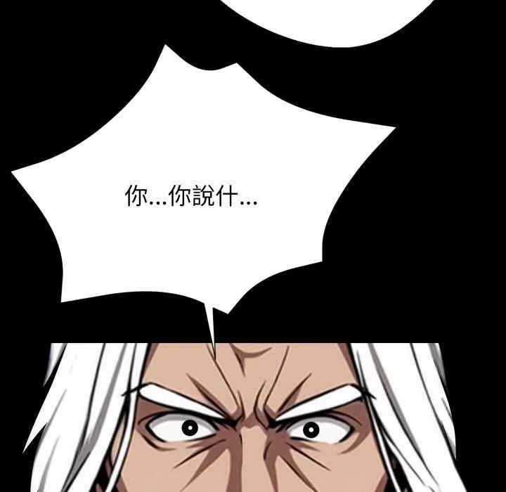 黑道X上班族 第50話 第77页