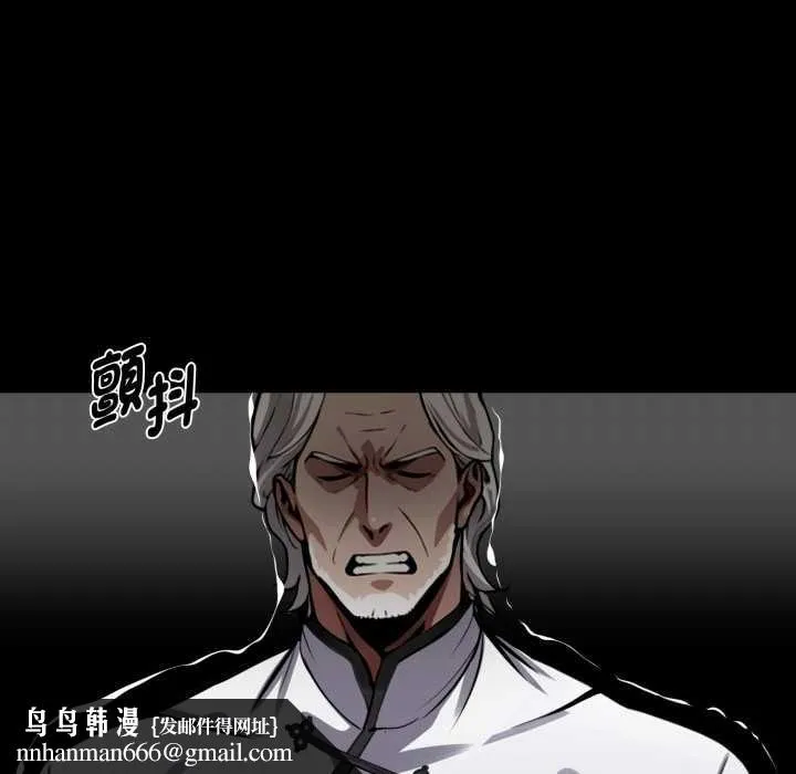 黑道X上班族 第50話 第87页