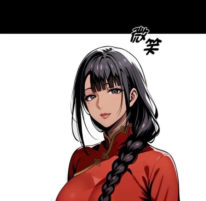 黑道X上班族 第50話 第9页