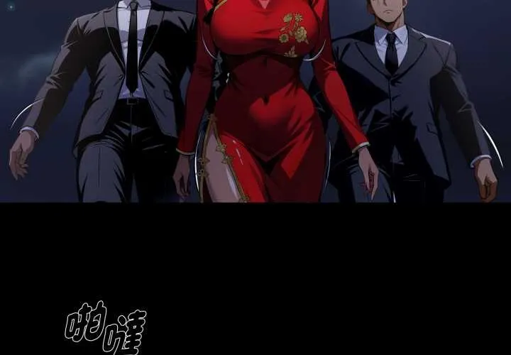 黑道X上班族 第50話 第2页