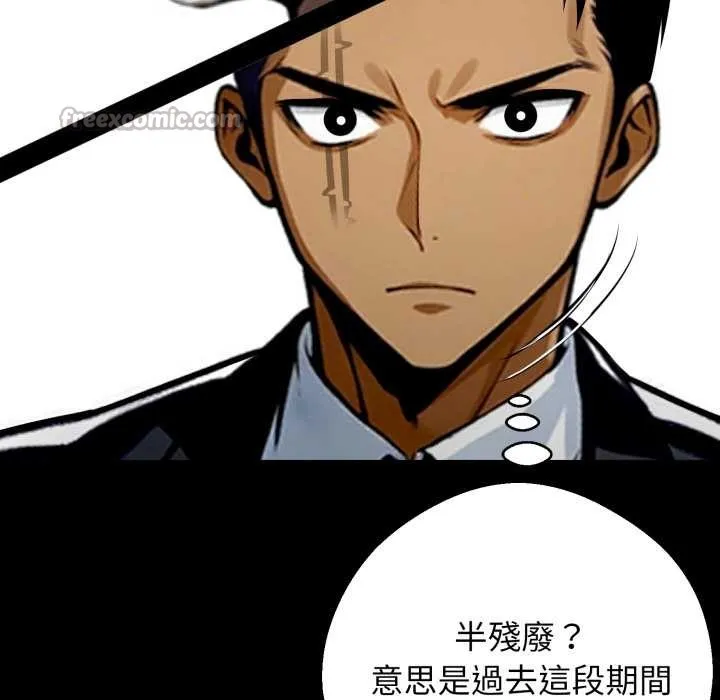 黑道X上班族 第50話 第56页