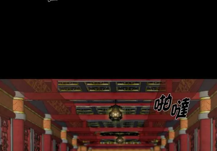 黑道X上班族 第50話 第3页