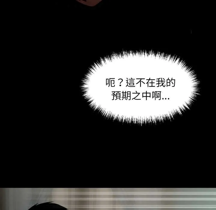 黑道X上班族 第50話 第100页