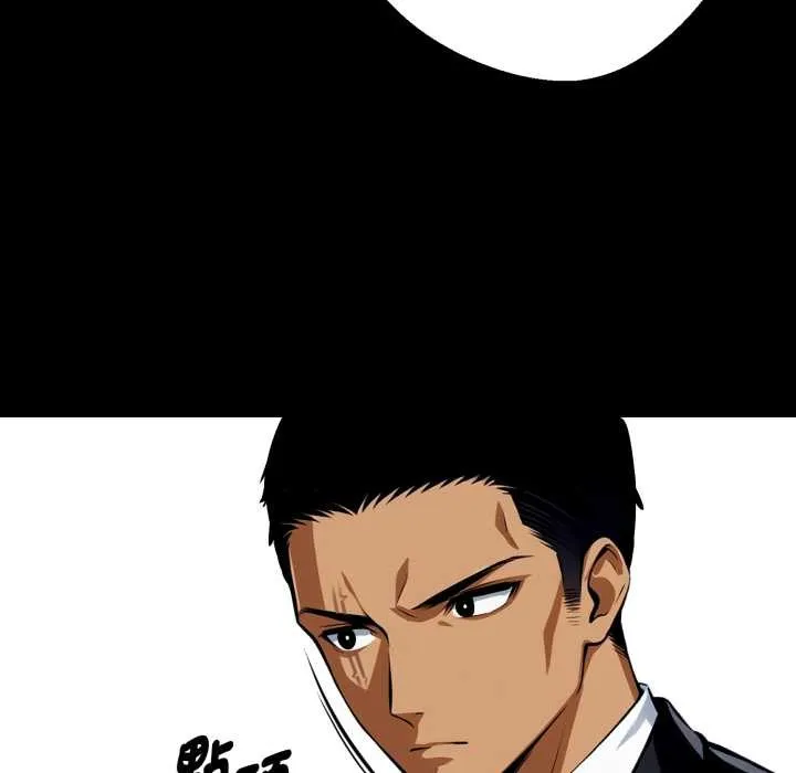 黑道X上班族 第50話 第16页