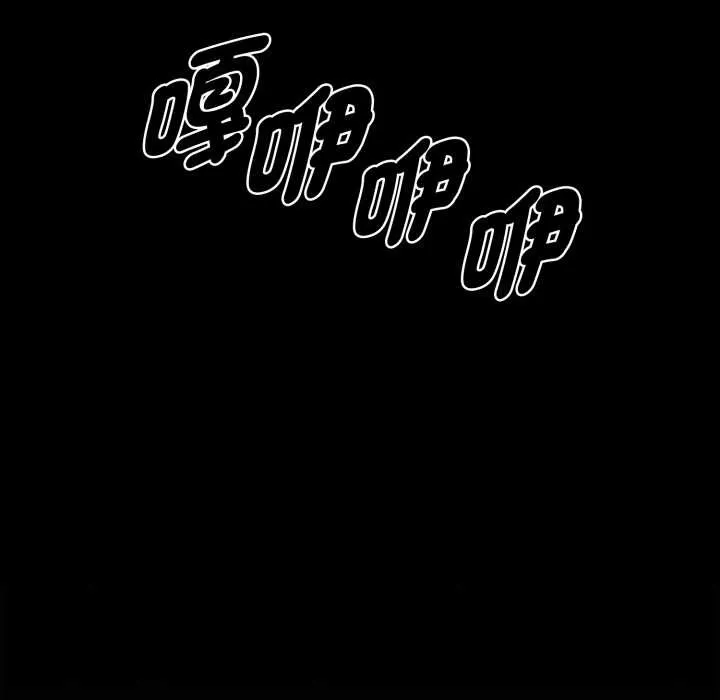 黑道X上班族 第50話 第34页