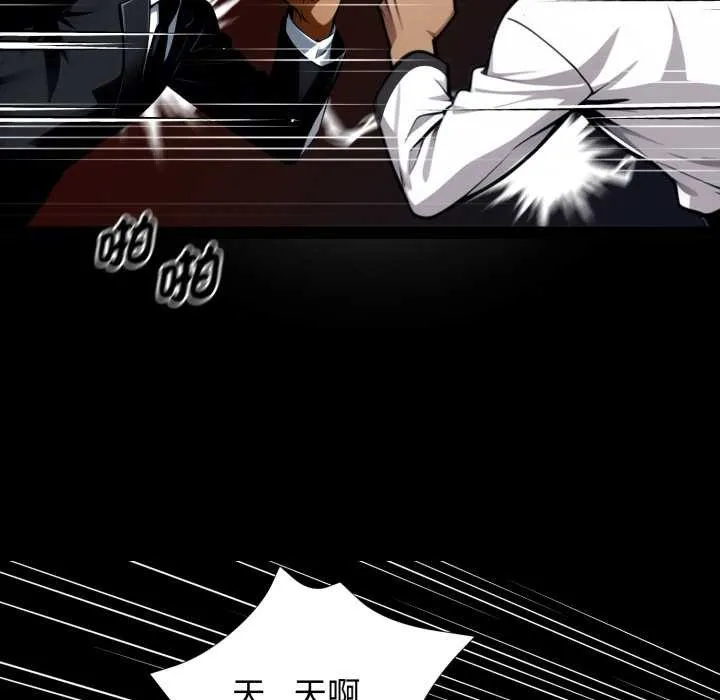 黑道X上班族 第50話 第116页