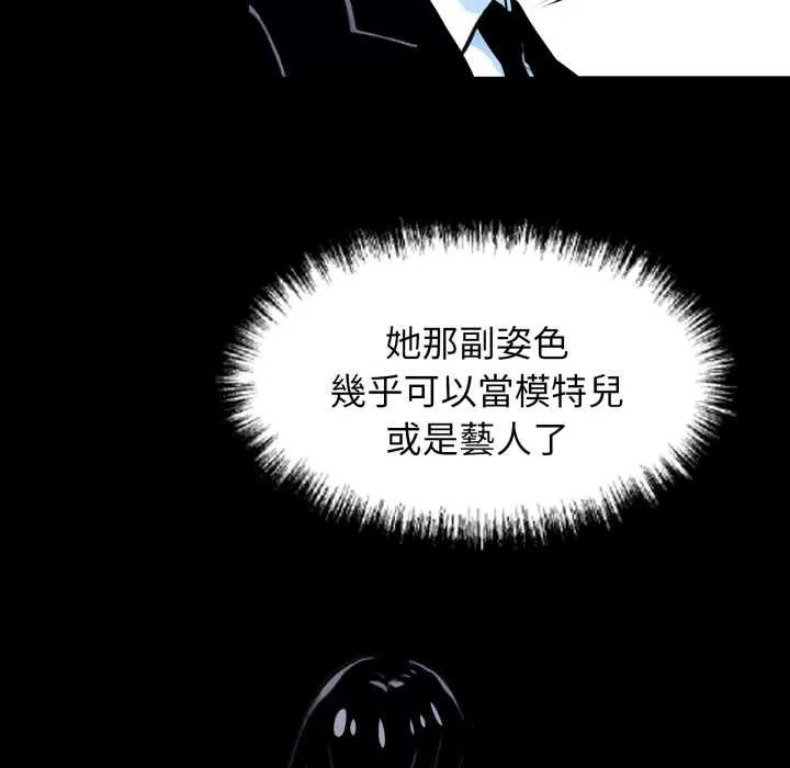 黑道X上班族 第50話 第6页