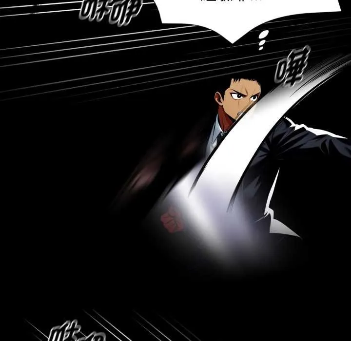 黑道X上班族 第50話 第118页