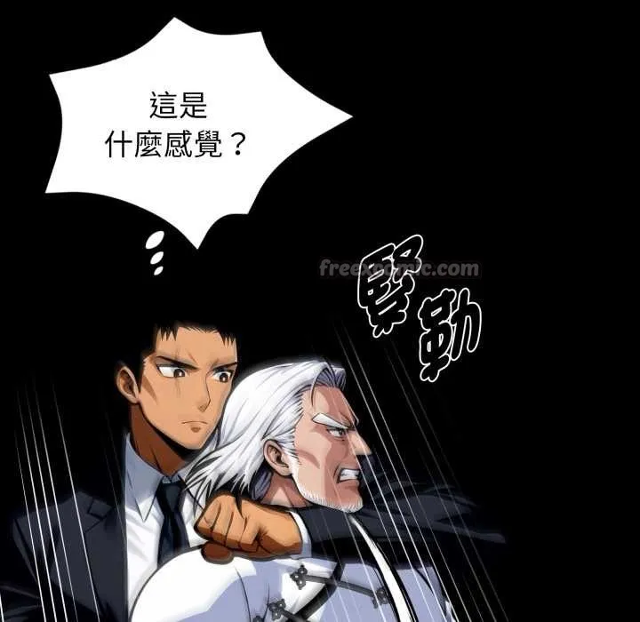 黑道X上班族 第50話 第126页