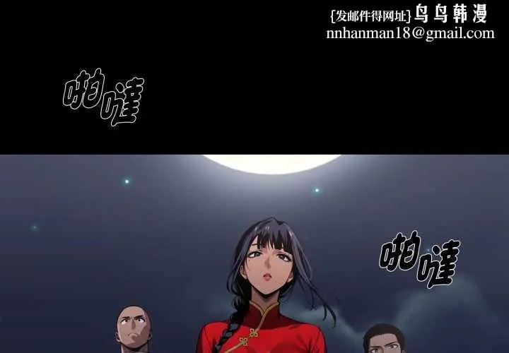 黑道X上班族 第50話 第1页