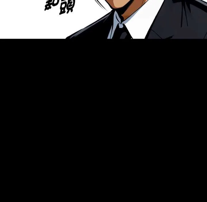 黑道X上班族 第50話 第17页