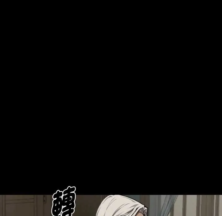 黑道X上班族 第50話 第51页
