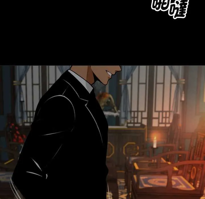 黑道X上班族 第50話 第71页