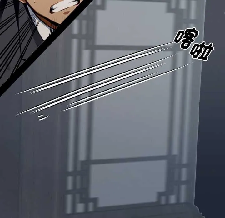 黑道X上班族 第50話 第136页