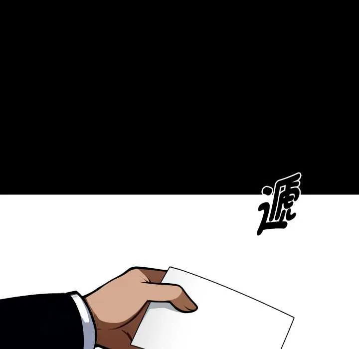 黑道X上班族 第50話 第65页