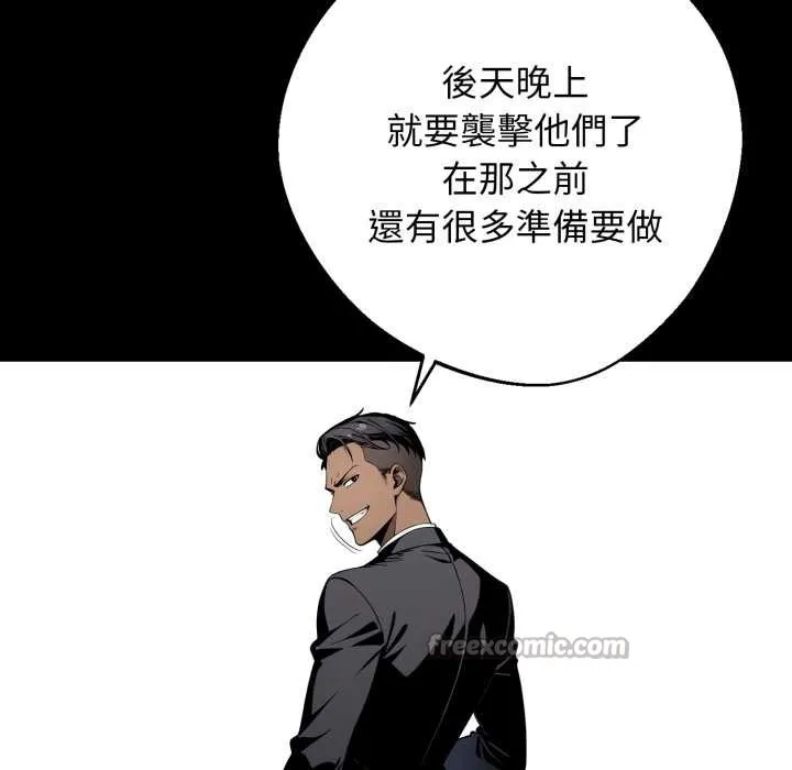 黑道X上班族 第50話 第166页