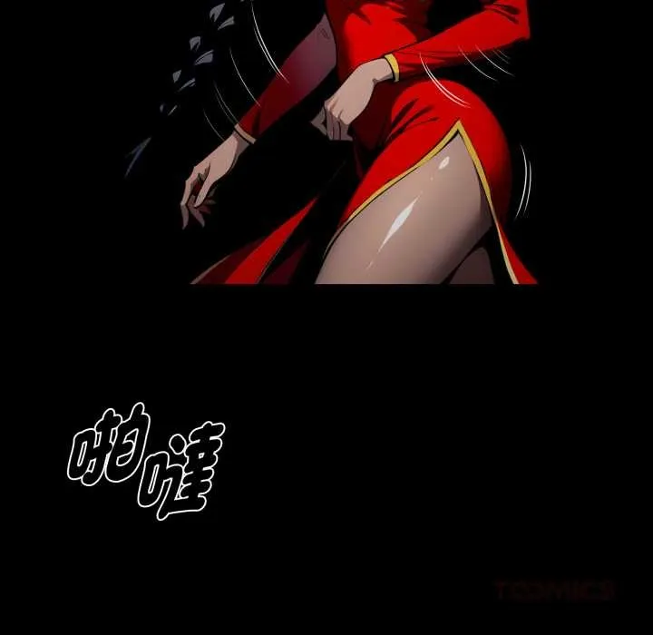 黑道X上班族 第50話 第30页