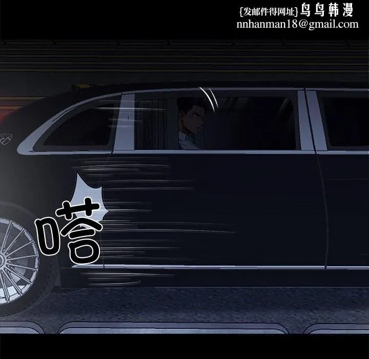 黑道X上班族 第25話 第119页