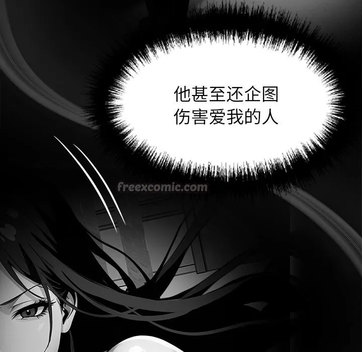 黑道X上班族 第25話 第154页