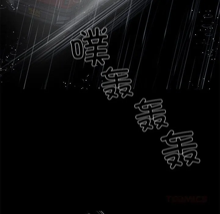 黑道X上班族 第25話 第16页
