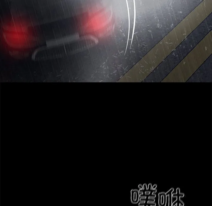 黑道X上班族 第25話 第32页