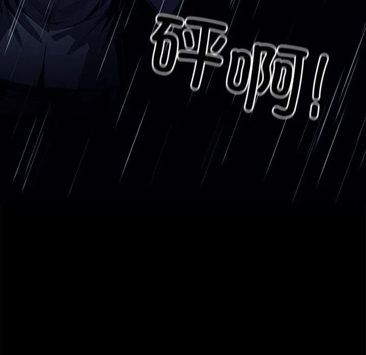 黑道X上班族 第25話 第48页