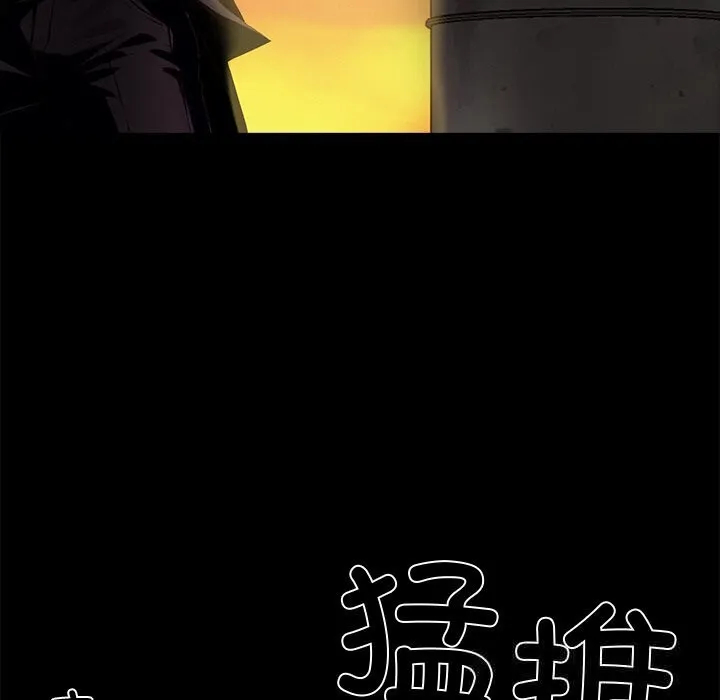 黑道X上班族 第25話 第200页