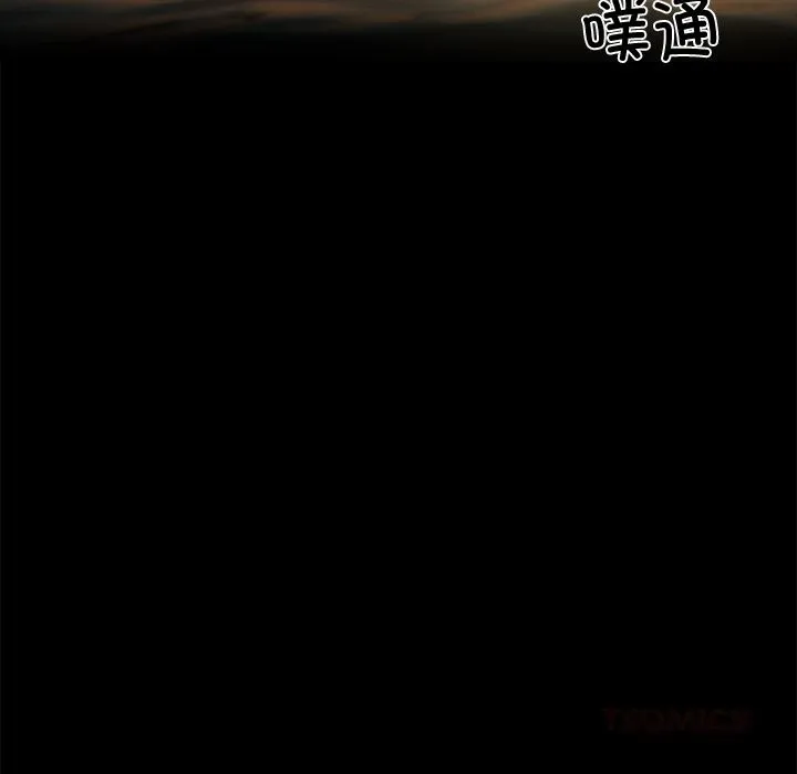 黑道X上班族 第25話 第208页
