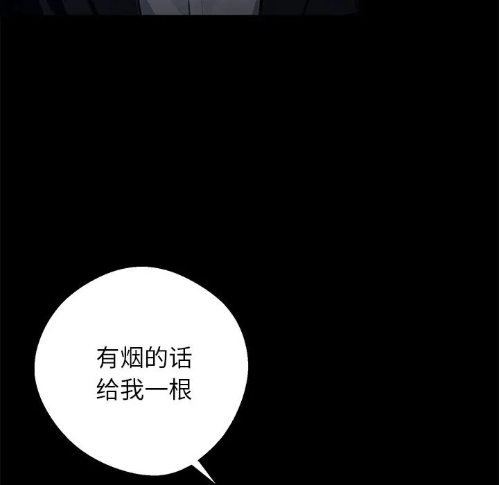 黑道X上班族 第25話 第125页